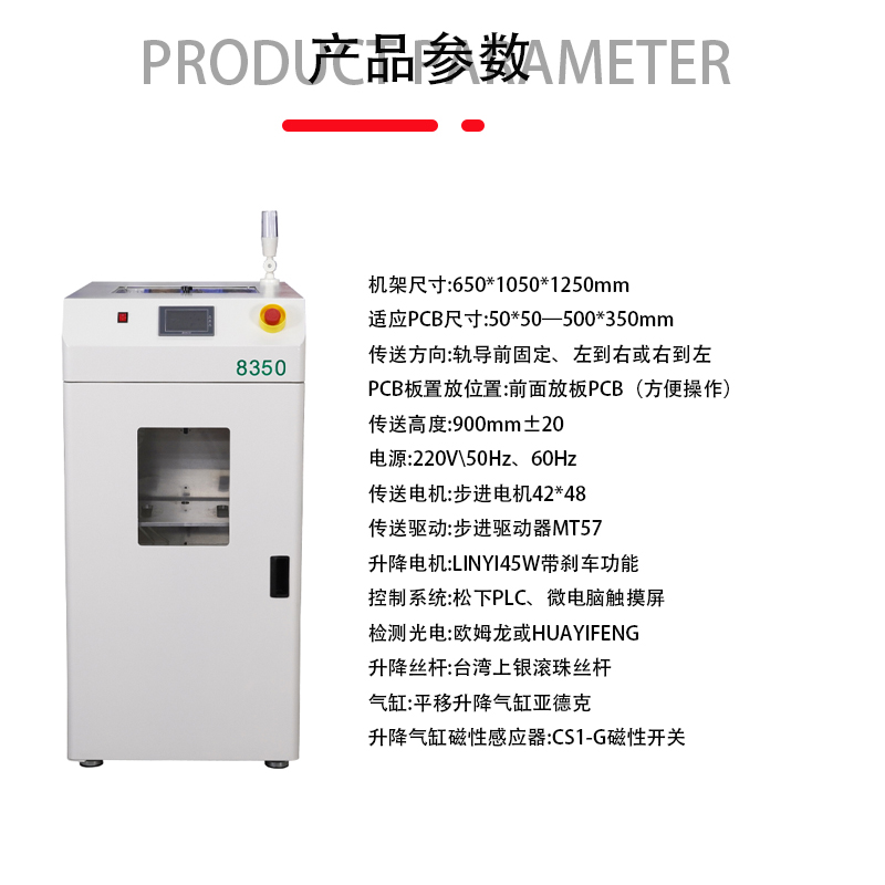 smt設備晟典真空吸板機9