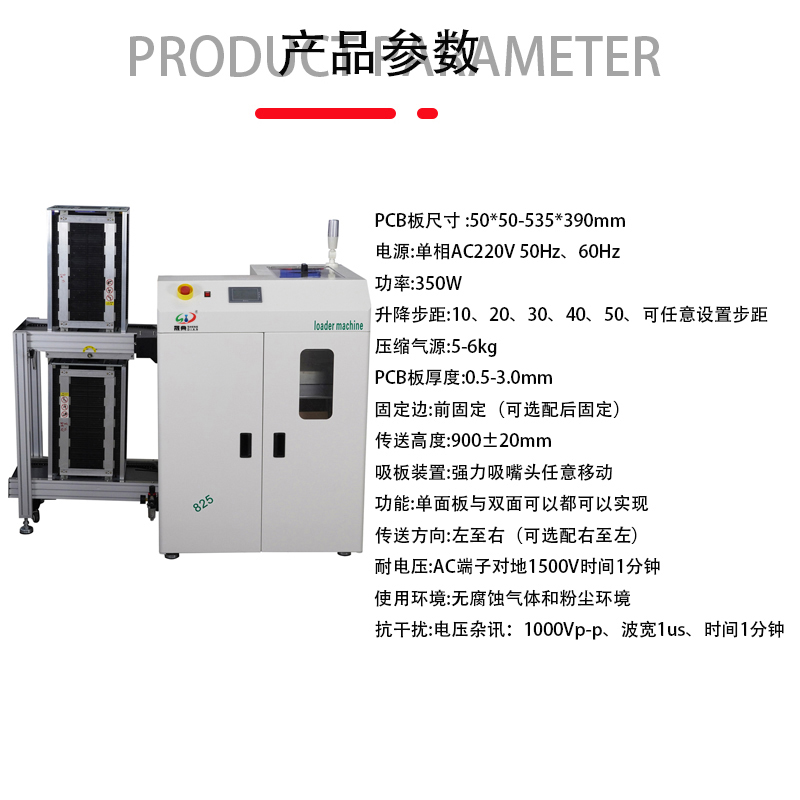 smt設備晟典吸送一體機