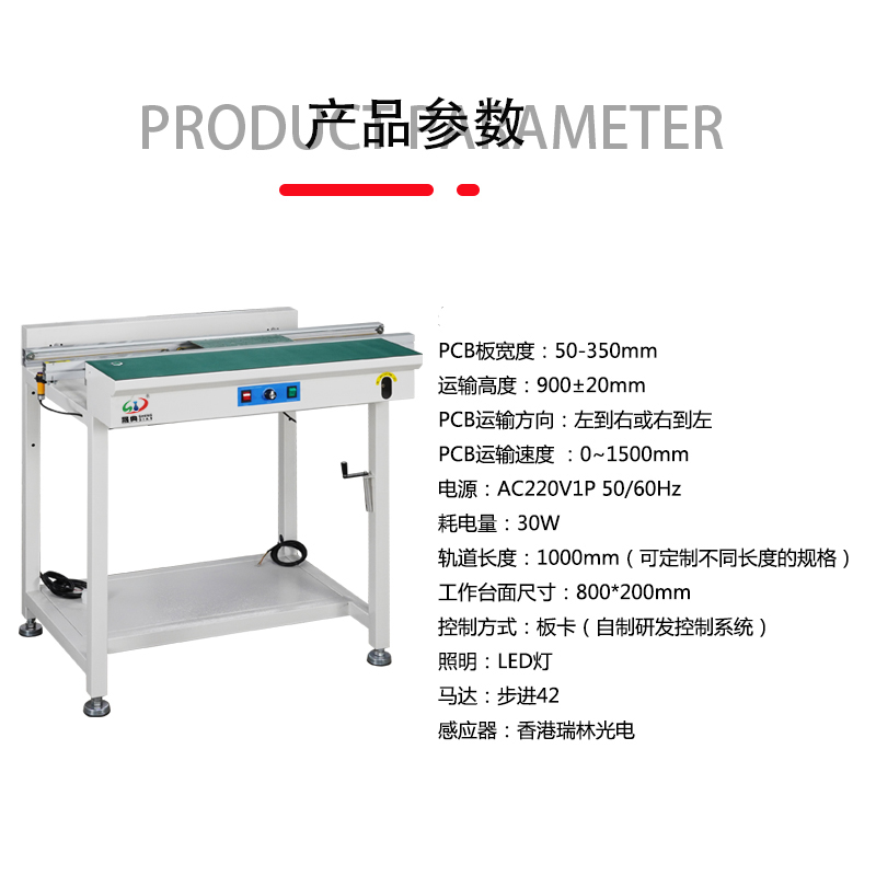 smt設備晟典單軌接駁臺