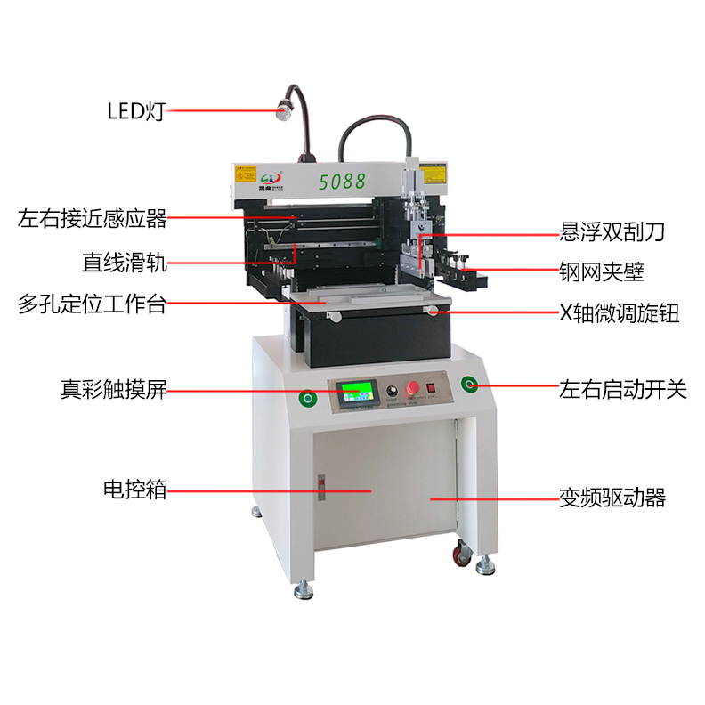 smt設備晟典錫膏印刷機