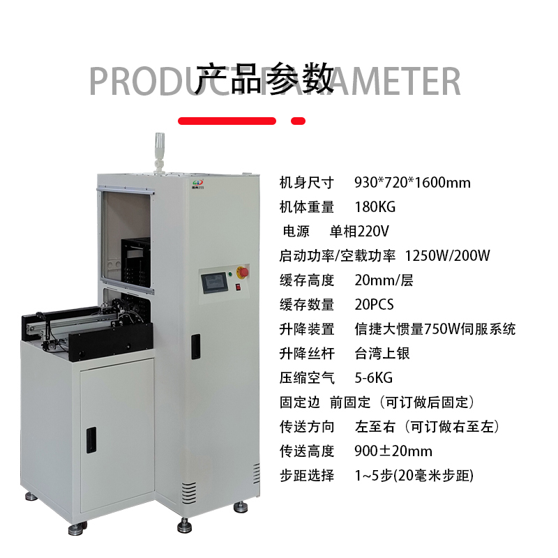 smt設備晟典雙軌緩存機
